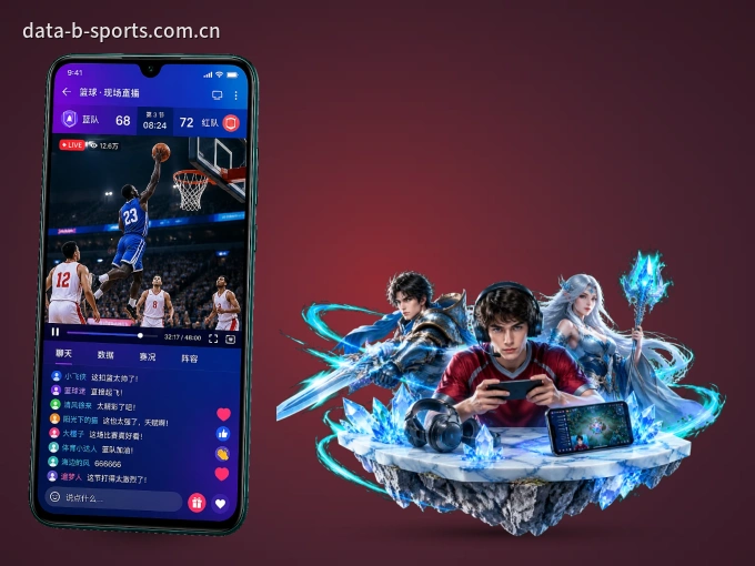 下载b体育，主队赛程与比分一手掌握